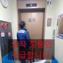 벽산아파트 | 의정부 신곡동 효자마을신곡벽산아파트 7인치 화이트 비디오폰 교체 후기