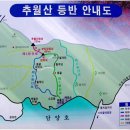 제120차 담양추월산 정기산행 이미지