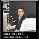 이종석 행정사 이미지
