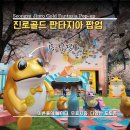 골드 아케이트 | 성수 진로골드 팝업 놀거리, 어른들의 놀이터에서 황금 두꺼비 받은 후기!