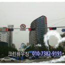 크린산업개발(주) 이미지