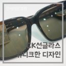 울산신세계안경원 이미지