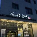 파주수국길(주) | [경기/파주] 파주수국길손님, 운정 솥밥 맛집 쪽갈비찜 추천후기