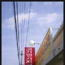 산외정육점