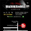 명성자동차정비공업사 이미지
