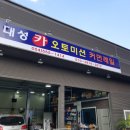 문경카센타 이미지