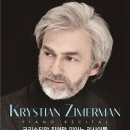 크리스티안 짐머만 피아노 리사이틀 이미지