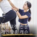 오엘필라테스 - 양천구 목동동로 228-4 | 오엘필라테스