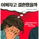 김미선결혼
