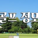 2024.4.3(수) 파크골프 정모 회계보고 이미지