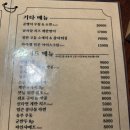 손씨포차 - 고양시 일산동구 백석동 | 손씨포차