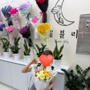노랑꽃집선물의집 | 광명꽃집 꽃블리 광명일직점 / 엄마에게 대왕꽃다발 선물 후기