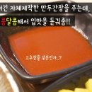 삼화만두 이미지