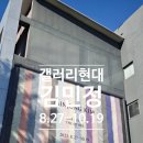 삼청동 전시 갤러리현대ㅣ김민정 <One after the Other> 후기