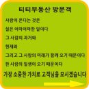 티티부동산공인중개사사무소 이미지