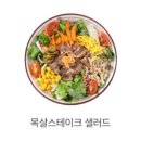 쿡샐러드&샌드위치