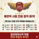 공터영어수학논술학원