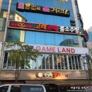 한양 게임랜드 이미지