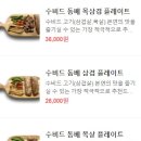 당구대장작통철판삼겹살
