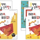 위니드수학학원 이미지