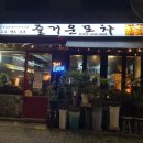 진포차 이미지