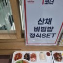 봄푸드 | 김포 직장인들의 맛집_봄푸드 서비스 구내식당 후기