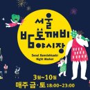 서울밤 이미지