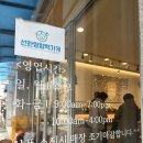 경하청과 - 춘천시 영서로 2352-16 | 경하청과