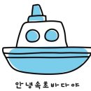 속초공예 이미지
