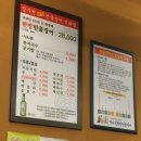 수촌 민물장어