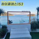 포인트153 이미지