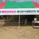 화전마을회관 이미지