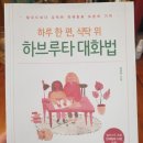 전래동화 인문학 토론 이미지