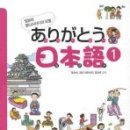 일본어 원어민 초급회화 이미지