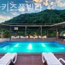 라비타키즈풀빌라 이미지