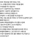 어느 아파트 계단운동 썰 하나. 이미지