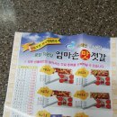 엄마손젓갈