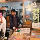 뱃집건어물