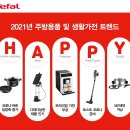 해피생활용품