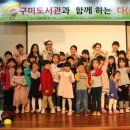 경상북도교육청 구미도서관 이미지