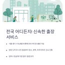 제일특수크리닝 이미지