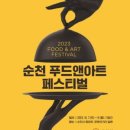 남도푸드앤 이미지