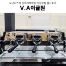 365플러스 의정부신세계점 | 의정부카페창업 프렌차이즈커피머신 프렌차이즈카페...백화점 카페 커피머신 그 외 카페 장비 설치 후기