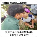 예닮몬테소리유치원 이미지