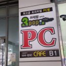 3 POP PC CAFE (쓰리팝 PC CAFE) 이미지