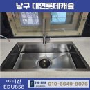 세븐일레븐 부산대연중앙점 | [공지] 부산 남구 - 대연롯데캐슬 사각싱크볼설치 [아티잔edu858]