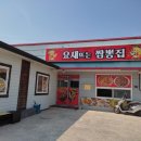 요새뜨는 짬뽕 이미지