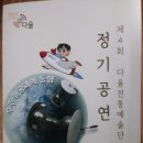 다울전통예술단 정기공연 이미지