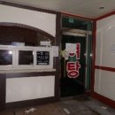 프라자목욕탕 이미지