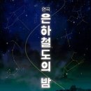 은하세차장 이미지